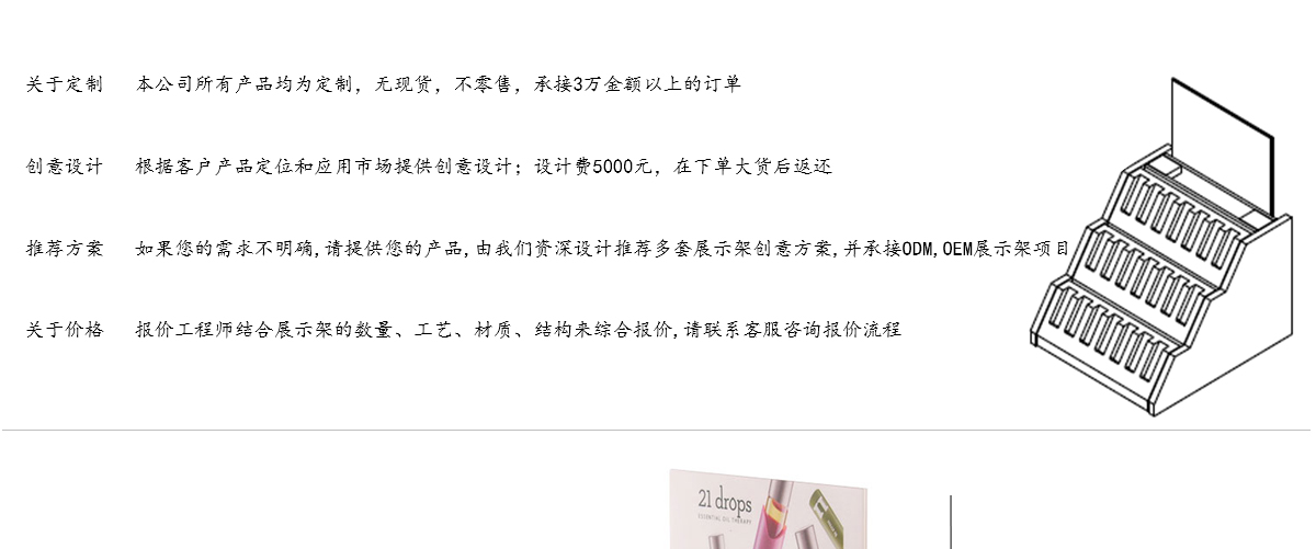 高檔定制精油展示架 臺(tái)面木質(zhì)多層展示架 品牌陳列展示架