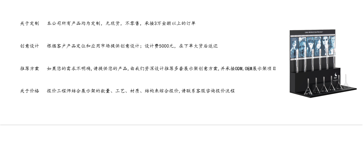 T4mm黑色啞光亞克力香水柜臺展示，化妝品促銷展架
