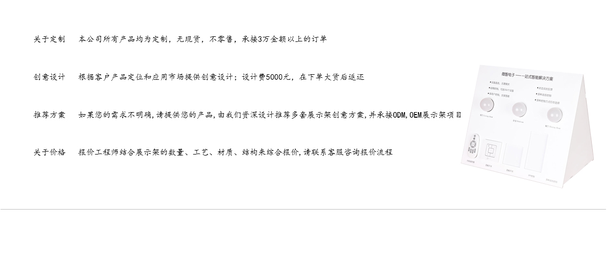 高質(zhì)量經(jīng)濟(jì)型臺(tái)面白色PVC三角形展示架，用于智能開關(guān)