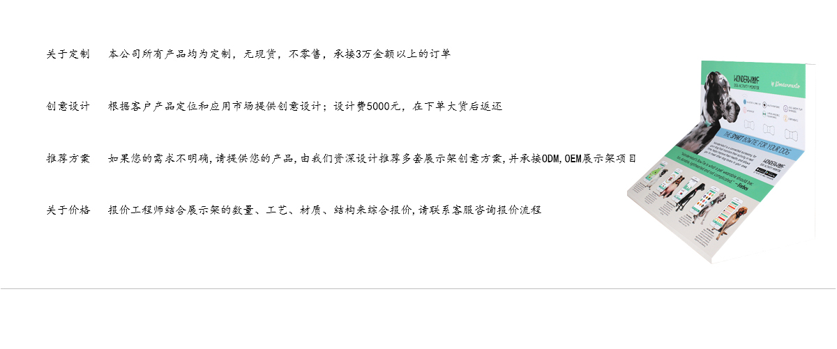 定制柜臺(tái)PVC寵物追蹤器展示架 展架定制工廠直銷