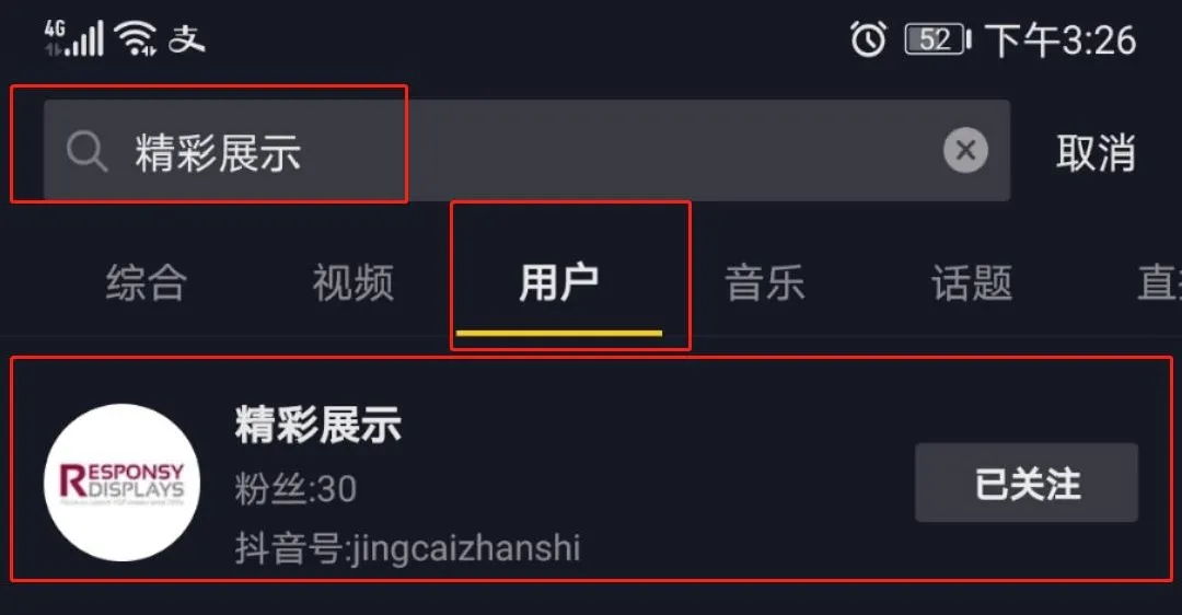 精彩展示入駐抖音啦！求關(guān)注~