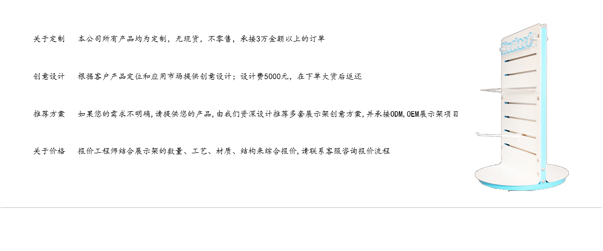 食品芥末展示熱賣時尚臺面旋轉(zhuǎn)展示架