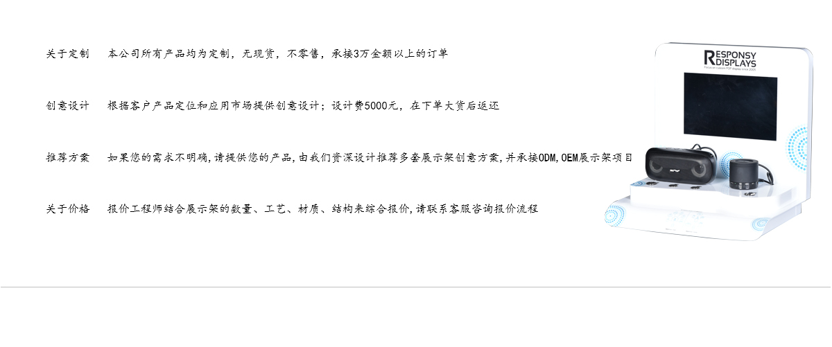 定制亞克力多功能音箱展示架，帶液晶顯示屏