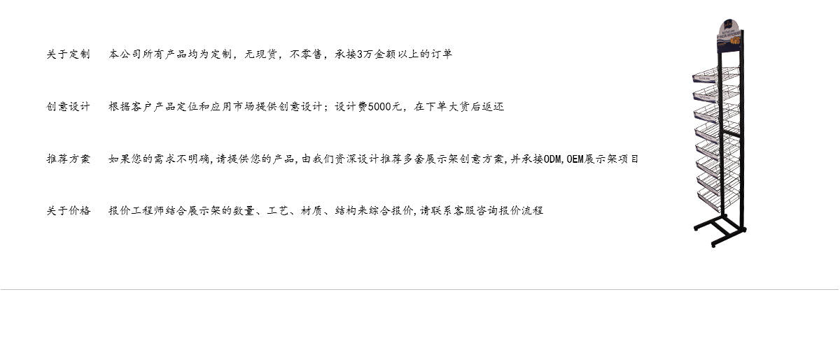 超市專(zhuān)用落地金屬鐵線零食展示架 工廠定制
