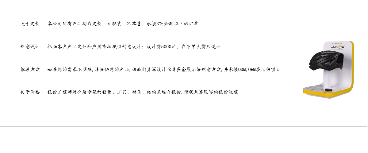 定制高端臺(tái)面亞克力臺(tái)面頭盔展架 賣(mài)場(chǎng)專(zhuān)供