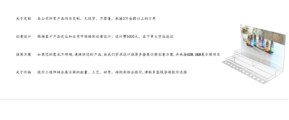 高性價(jià)比的臺(tái)式透明亞克力精油展示架批發(fā)定制