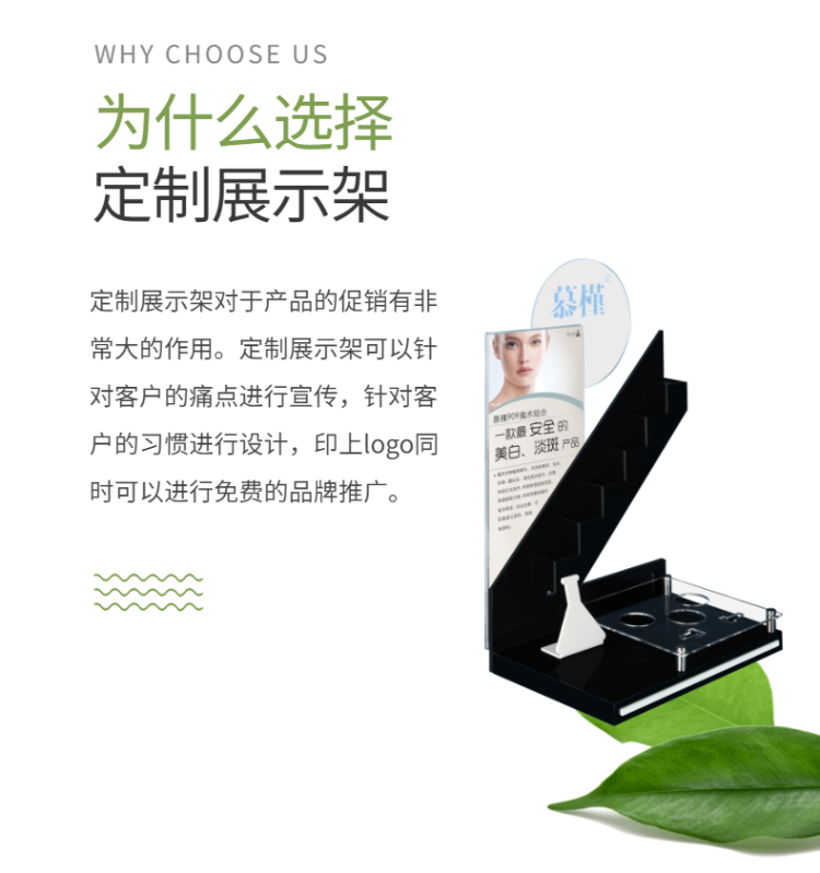 化妝品展示架 臺面亞克力材質(zhì)展架 定制設(shè)計