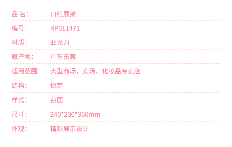 口紅展示架 定制臺面亞克力展示架 工廠批發(fā)