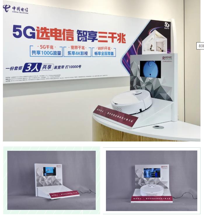 智能掃地機(jī)展示架應(yīng)用在中國電信場景